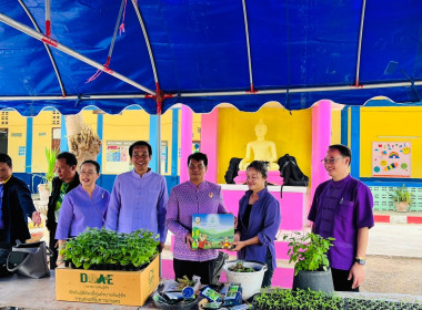 จัดงานวันสหกรณ์นักเรียน ประจำปี 2567 ณ โรงเรียนบ้านปาง ... Image 5